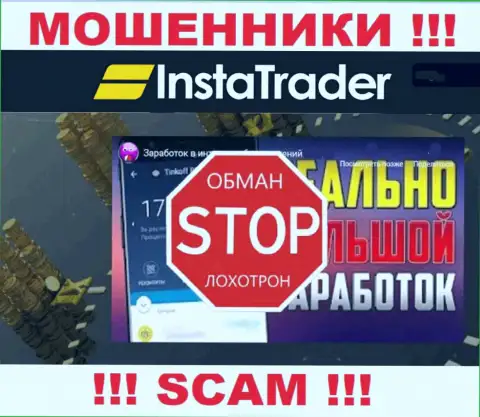 Прибыль с дилинговой конторой Insta Trader Вы не заработаете  - не ведитесь на дополнительное вливание накоплений