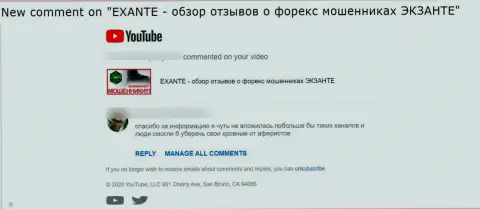 EXANTE - это РАЗВОД !!! Именно так думает автор представленного коммента