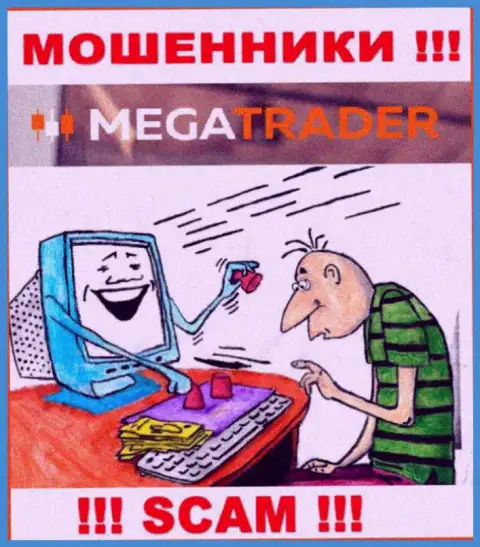 MegaTrader By - это грабеж, не верьте, что сможете неплохо подзаработать, отправив дополнительные финансовые активы