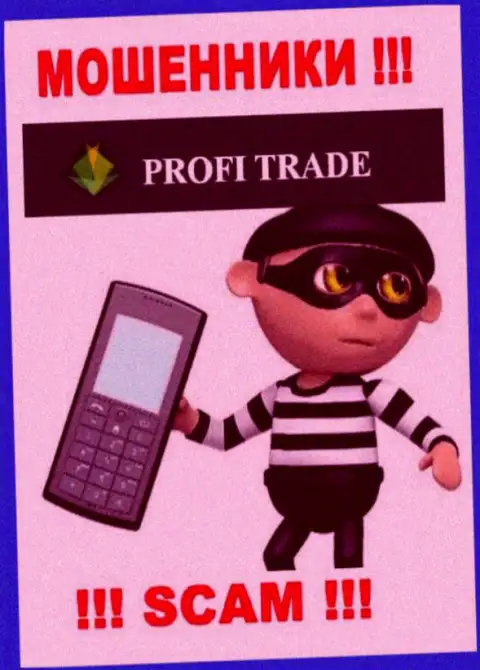 Profi Trade LTD - это мошенники, которые в поисках доверчивых людей для раскручивания их на денежные средства