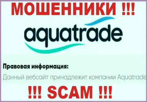 AquaTrade - именно эта организация управляет мошенниками Аква Трейд