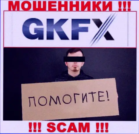 Если интернет-мошенники GKFX ECN Вас оставили без денег, попробуем оказать помощь