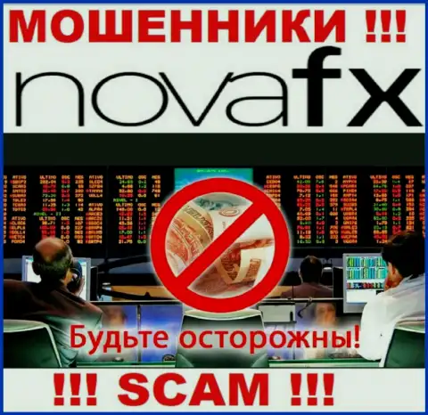 Область деятельности NovaFX: ФОРЕКС - хороший доход для воров