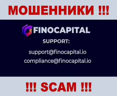 Не пишите на адрес электронного ящика FinoCapital Io - это internet мошенники, которые крадут финансовые активы людей