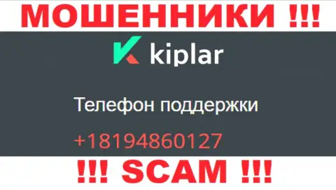Kiplar Com - МАХИНАТОРЫ !!! Звонят к наивным людям с различных номеров телефонов