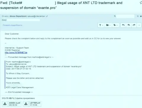 Обманщики EXANT жалуются регистратору доменного имени, что их товарный знак используется незаконно