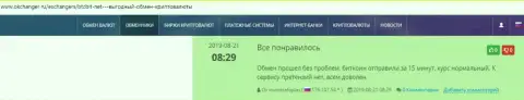 Высказывания о надёжности сервиса онлайн обменника BTCBit Net на сайте Okchanger Ru