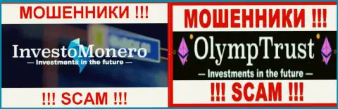 Лого мошеннических крипто брокерских контор Олимп Траст и InvestoMonero Com