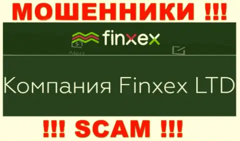 Аферисты Finxex принадлежат юр. лицу - Финксекс Лтд