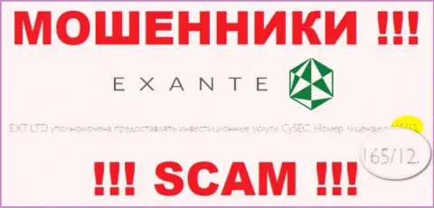 Представленная на web-сайте организации EXANTE лицензия, не мешает прикарманивать денежные активы лохов