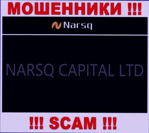 Инфа о юр лице интернет мошенников Нарск