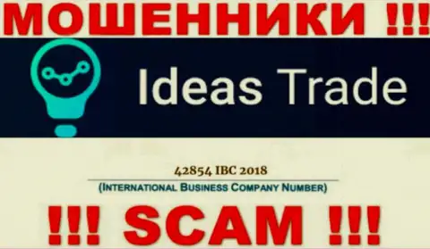 Будьте крайне осторожны ! Номер регистрации Ideas Trade - 42854 IBC 2018 может быть липовым