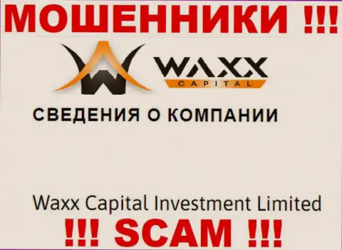Информация о юр лице кидал Waxx Capital