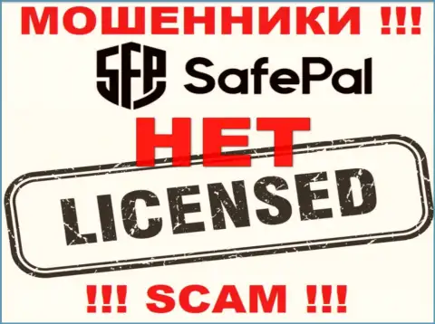 Инфы о номере лицензии SafePal на их официальном сайте не показано - РАЗВОДНЯК !!!