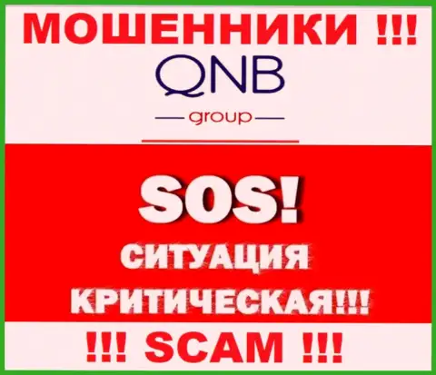 Можно попробовать вывести средства из организации QNB Group, обращайтесь, подскажем, что делать