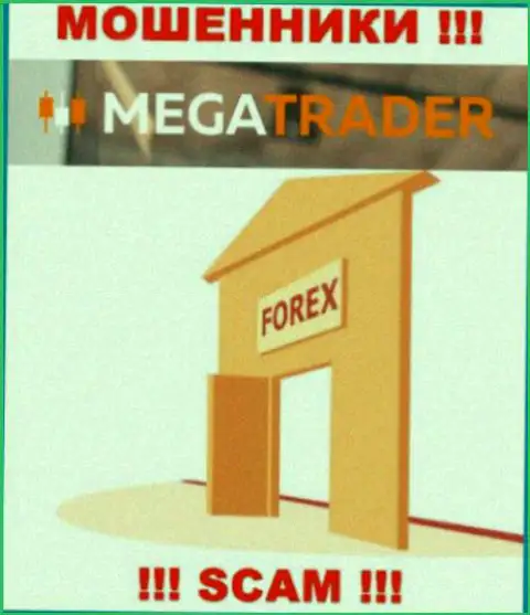 Взаимодействовать с MegaTrader довольно рискованно, потому что их вид деятельности Forex - это разводняк
