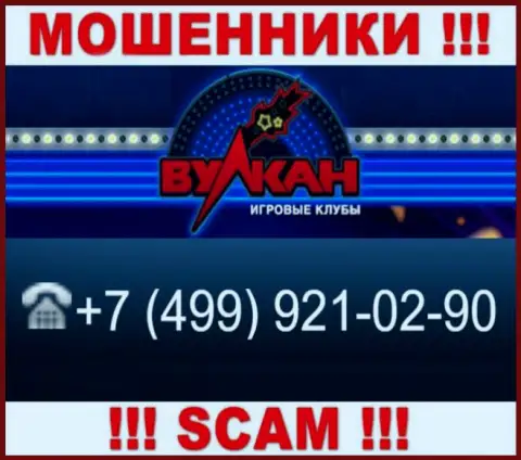 Обманщики из организации Казино-Вулкан, для разводняка людей на денежные средства, используют не один номер телефона