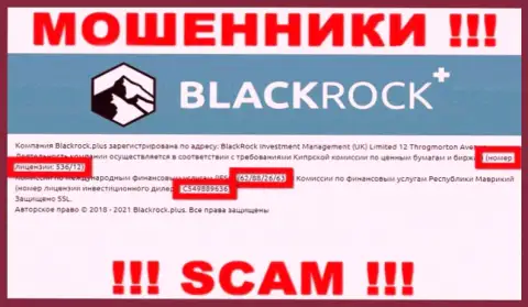 BlackRock Plus скрывают свою жульническую сущность, представляя у себя на web-портале лицензию