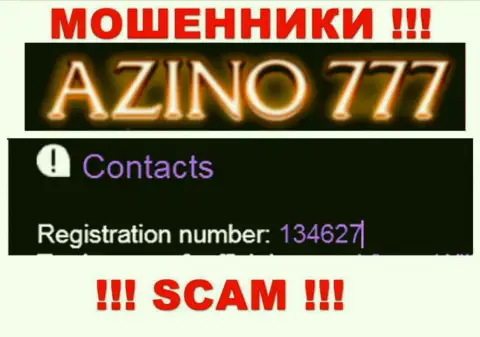 Регистрационный номер Азино777 может быть и ненастоящий - 134627