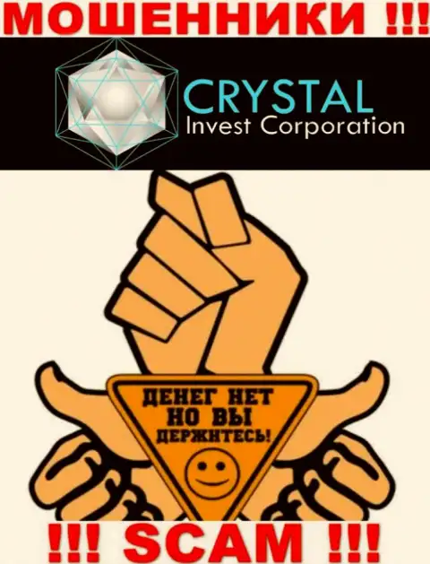 Не работайте с internet мошенниками CrystalInv, оставят без денег стопроцентно