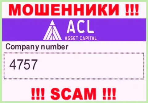 4757 - это регистрационный номер кидал ACL Asset Capital, которые НЕ ОТДАЮТ ДЕНЕЖНЫЕ ВЛОЖЕНИЯ !!!
