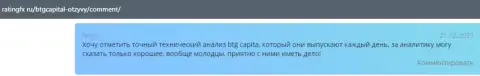 Биржевые трейдеры рассказали о спекулировании в forex компании BTG-Capital Com в отзывах на веб-портале ratingfx ru