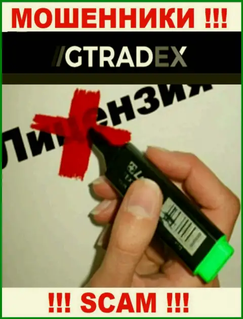 У МОШЕННИКОВ GTradex Net отсутствует лицензионный документ - будьте крайне бдительны !!! Разводят клиентов
