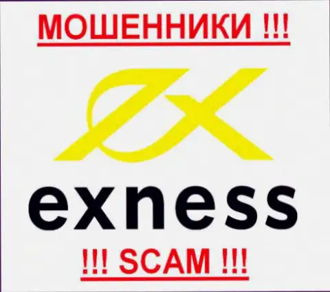 Exness Limited - это МОШЕННИКИ !!! SCAM !!!