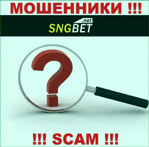 SNGBet не представили свое местонахождение, на их портале нет сведений о юридическом адресе регистрации
