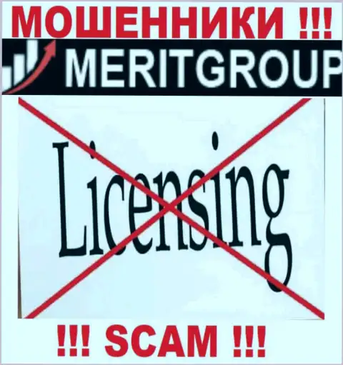 Верить MeritGroup довольно-таки опасно !!! У себя на сайте не предоставили лицензионные документы