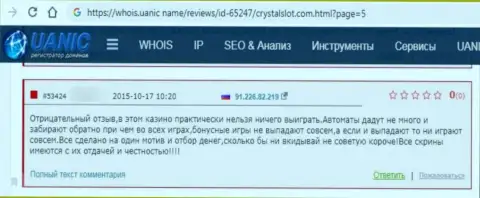 Не попадите в ловушку разводил Crystal Slot - кинут точно (жалоба)