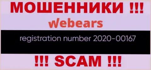 Номер регистрации конторы Вебеарс, возможно, что фейковый - 2020-00167