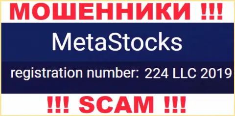 В сети действуют мошенники Meta Stocks !!! Их номер регистрации: 224 LLC 2019