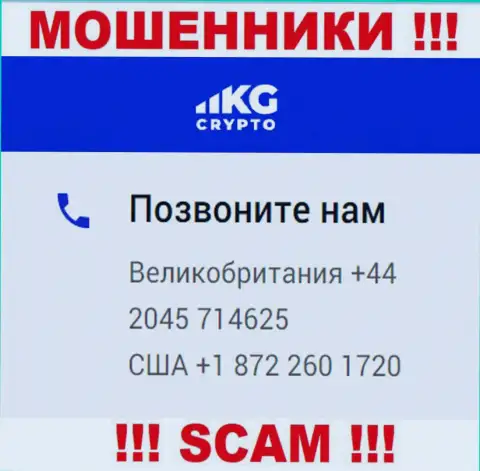 В запасе у мошенников из конторы Crypto KG припасен не один номер телефона