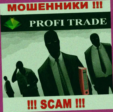Profi Trade - это грабеж !!! Прячут данные о своих непосредственных руководителях