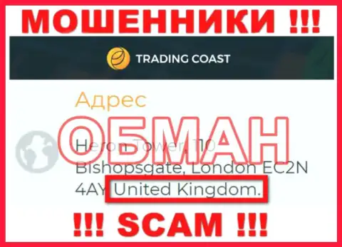 Правдивую информацию о юрисдикции Trading Coast у них на официальном интернет-ресурсе вы не сможете отыскать