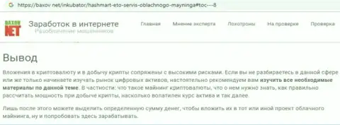 Newstack Industries Ltd - это еще одна неправомерно действующая организация, сотрудничать весьма опасно !!! (обзор деятельности)