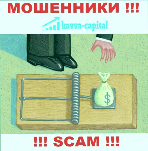 Прибыль с брокерской конторой Kavva Capital Com Вы никогда получите - не поведитесь на дополнительное вложение финансовых средств