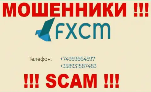 Вы можете оказаться жертвой незаконных комбинаций FXCMGlobe Com, будьте крайне внимательны, могут трезвонить с разных номеров телефонов