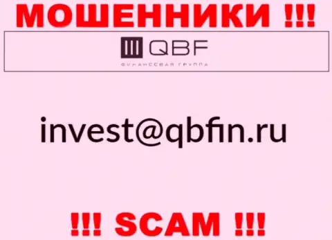 E-mail internet-мошенников QBF