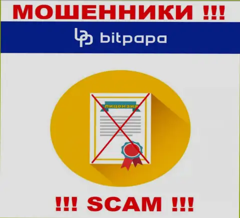 Компания Bitpapa IC FZC LLC - КИДАЛЫ !!! У них на веб-сайте нет лицензии на осуществление их деятельности