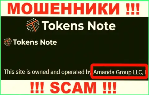 На сайте ТокенсНоут сообщается, что Amanda Group LLC - это их юридическое лицо, но это не обозначает, что они добропорядочны