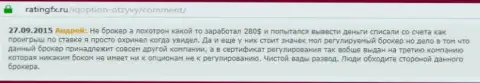 Андрей написал собственный отзыв о брокере IQ Optionна портале с отзывами ratingfx ru, с него он и был перепечатан