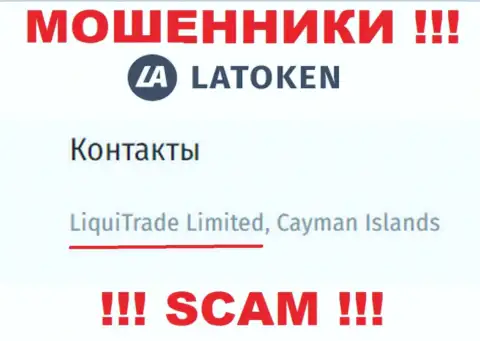 Юридическое лицо Латокен Ком - это LiquiTrade Limited, именно такую инфу оставили мошенники у себя на информационном портале
