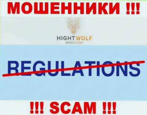 Работа HightWolf Com НЕЛЕГАЛЬНА, ни регулятора, ни разрешения на осуществление деятельности нет