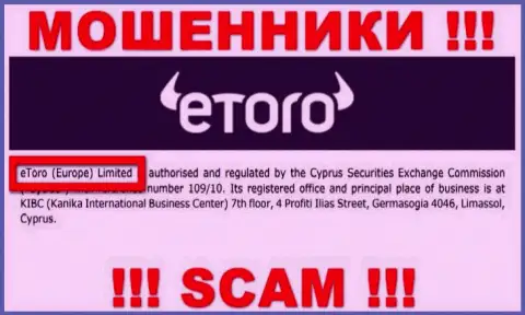 eToro - юридическое лицо махинаторов контора eToro (Europe) Ltd