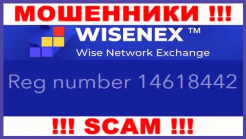 ТорсаЕст Групп ОЮ интернет-разводил WisenEx зарегистрировано под вот этим номером: 14618442