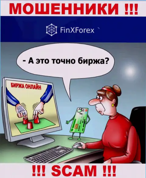 Организация FinXForex Com обувает, раскручивая биржевых игроков на дополнительное вложение накоплений