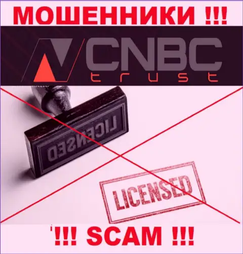 Нелегальность деятельности CNBC-Trust Com очевидна - у указанных мошенников нет ЛИЦЕНЗИОННОГО ДОКУМЕНТА