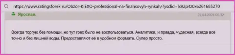 Объективный отзыв игрока Киексо ЛЛК об анализе рынка дилинговой организации, размещенный на веб-ресурсе рейтингсфорекс ру